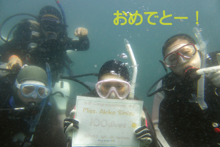 20150502伊豆 ﾀﾞｲﾋﾞﾝｸﾞ 伊豆海洋公園記念ダイブ