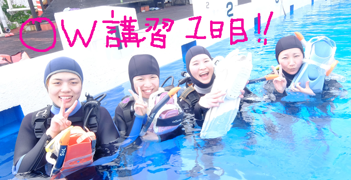 20160503伊豆 ダイビング 伊豆海洋公園 ライセンス取得講習