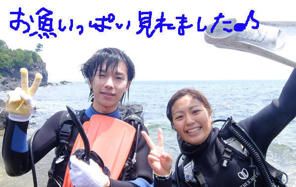 20160514伊豆 体験ダイビング 伊豆海洋公園