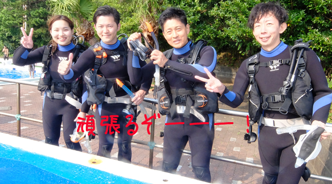 20160811伊豆 ダイビング 伊豆海洋公園 ダイビングライセンス講習2