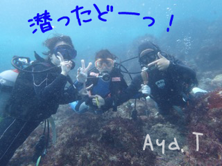 201609205伊豆 体験ダイビング 伊豆海洋公園