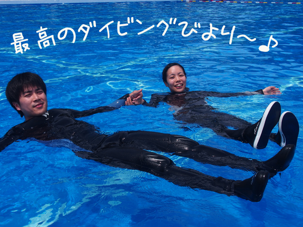 20170716伊豆 ダイビング 伊豆海洋公園 体験ダイビング